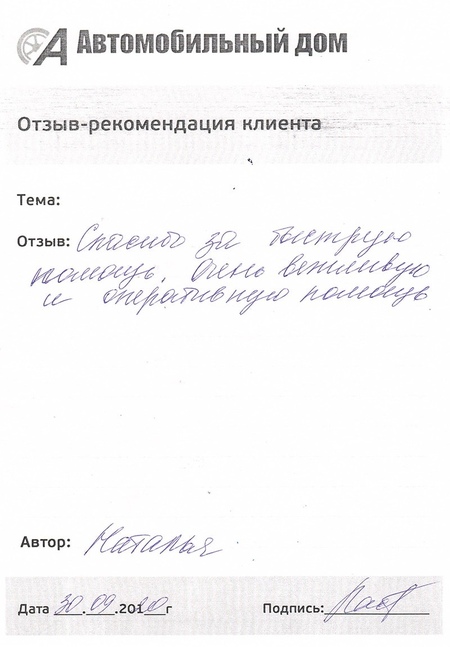 Спасибо за быструю помощь!